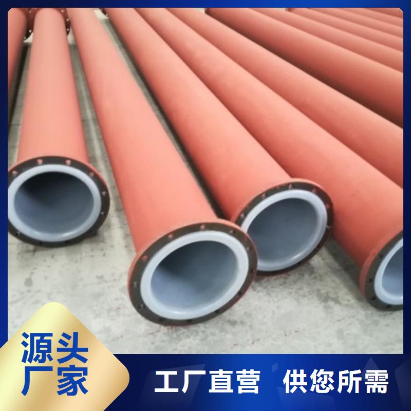 防腐衬塑管道河南衬塑管道低价货源质优价廉