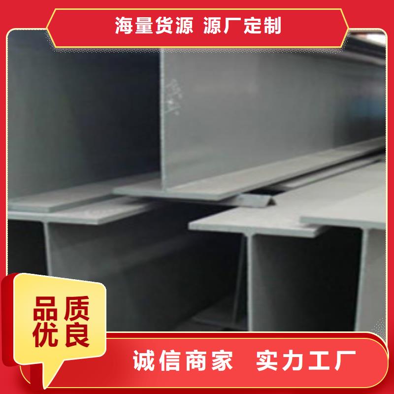 工字钢槽钢产品优势特点价格透明