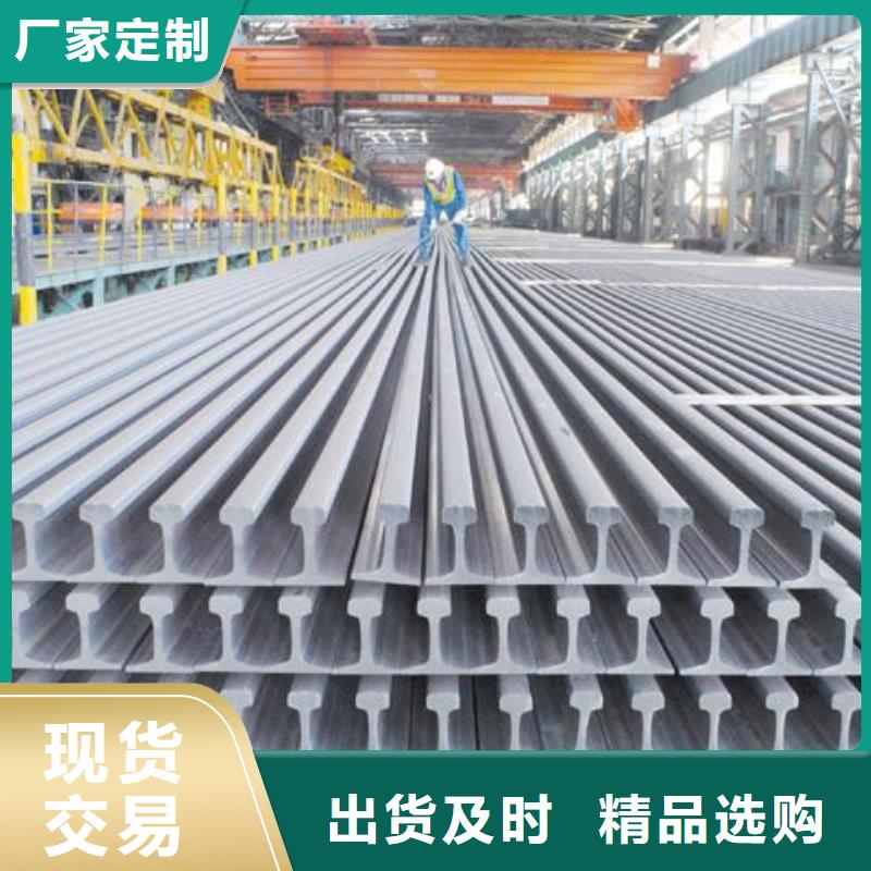 钢轨H型钢好产品放心购采购无忧