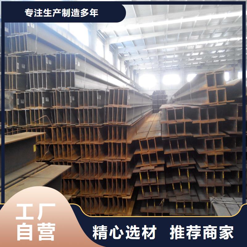 H型钢槽钢实力厂家自营品质有保障
