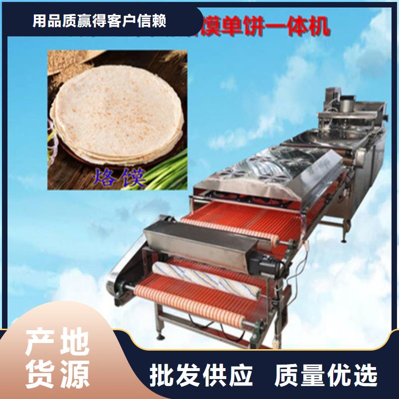 水烙馍机米皮机定制销售售后为一体甄选好物
