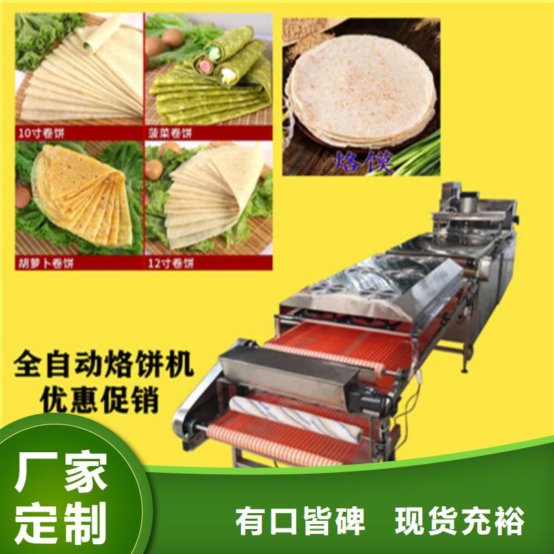 水烙馍机,全自动单饼机实力才是硬道理厂家直销直供