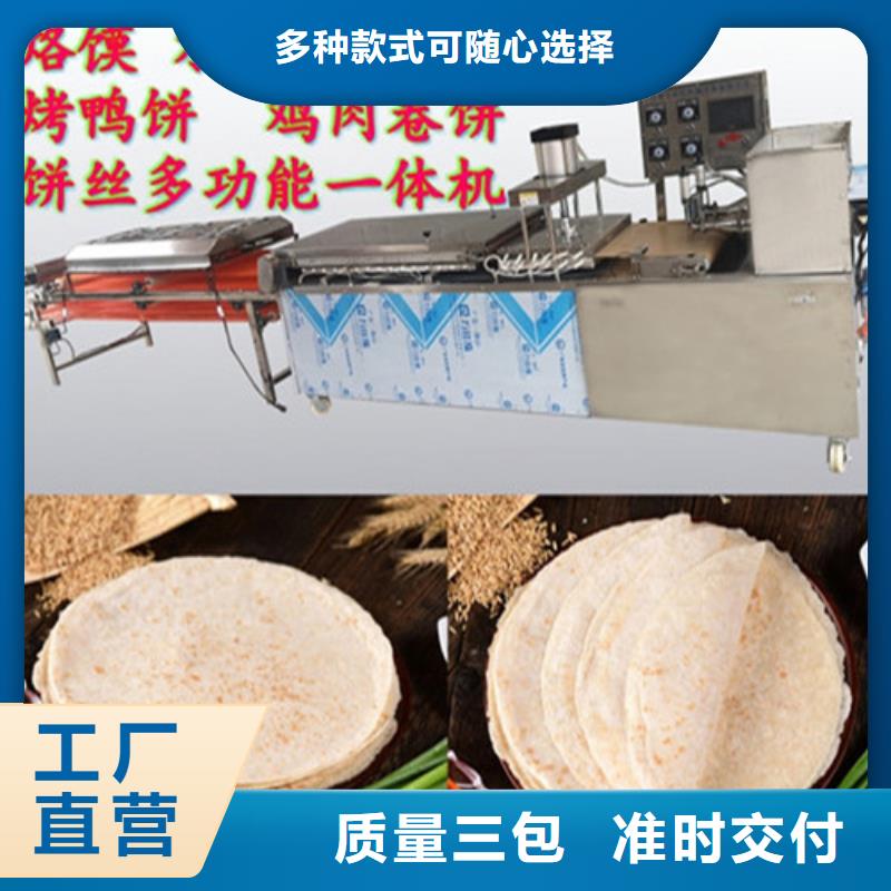 水烙馍机_【单饼机】厂家规格全供您所需