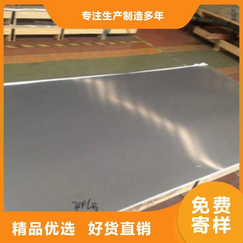 不锈钢花纹板上门服务保障信誉有保证