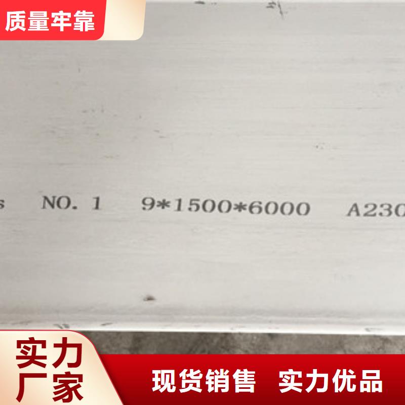 不锈钢板厂家现货销售同城品牌