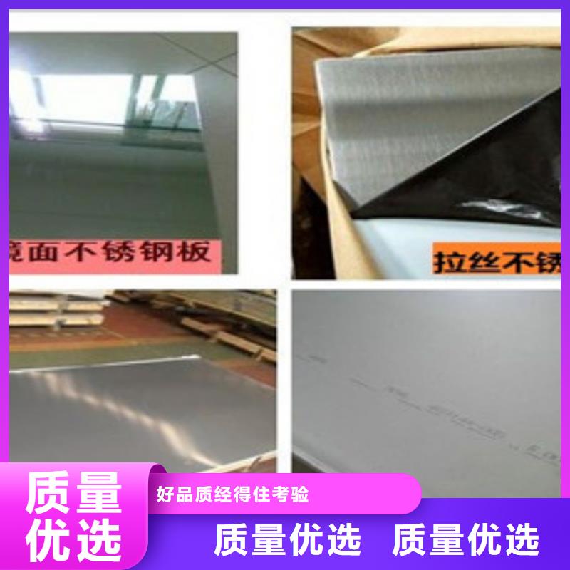 不锈钢装饰板采购价格好产品放心购质量层层把关