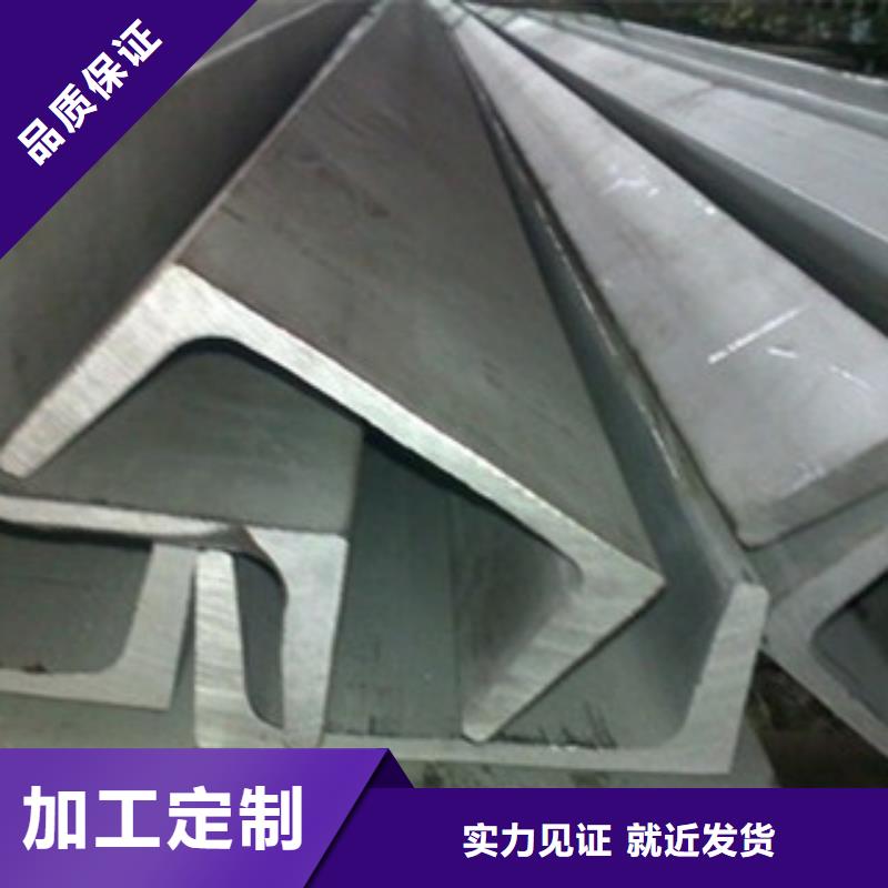 不锈钢槽钢品质过关实力才是硬道理从厂家买售后有保障