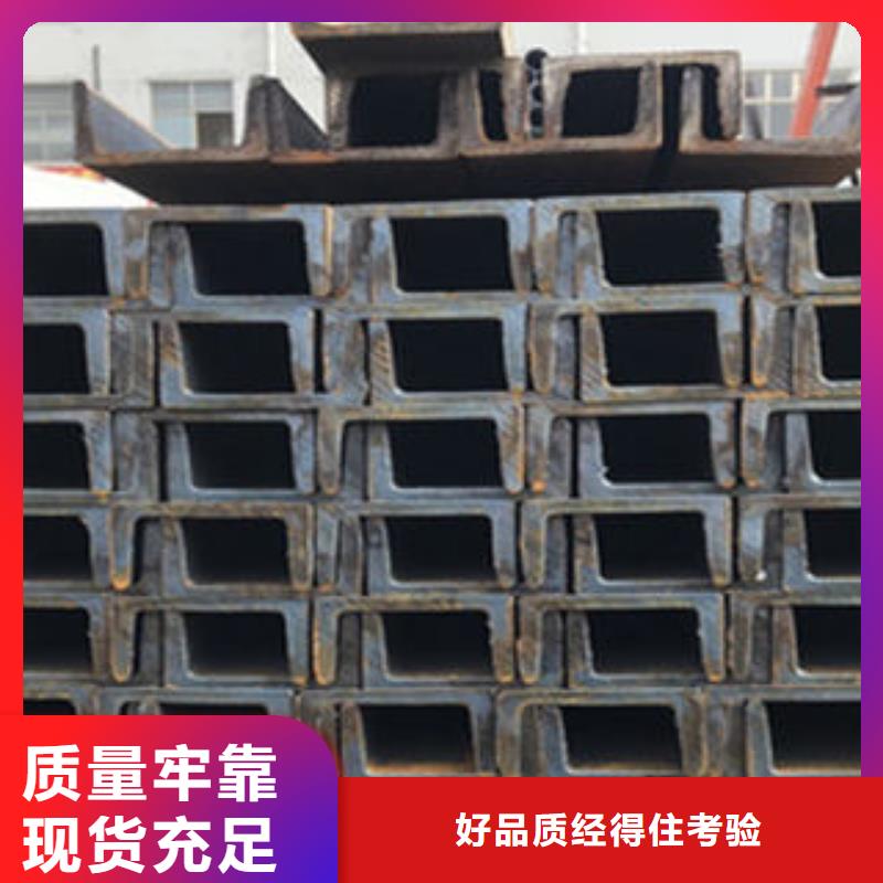 槽钢量大从优随到随提本地生产厂家