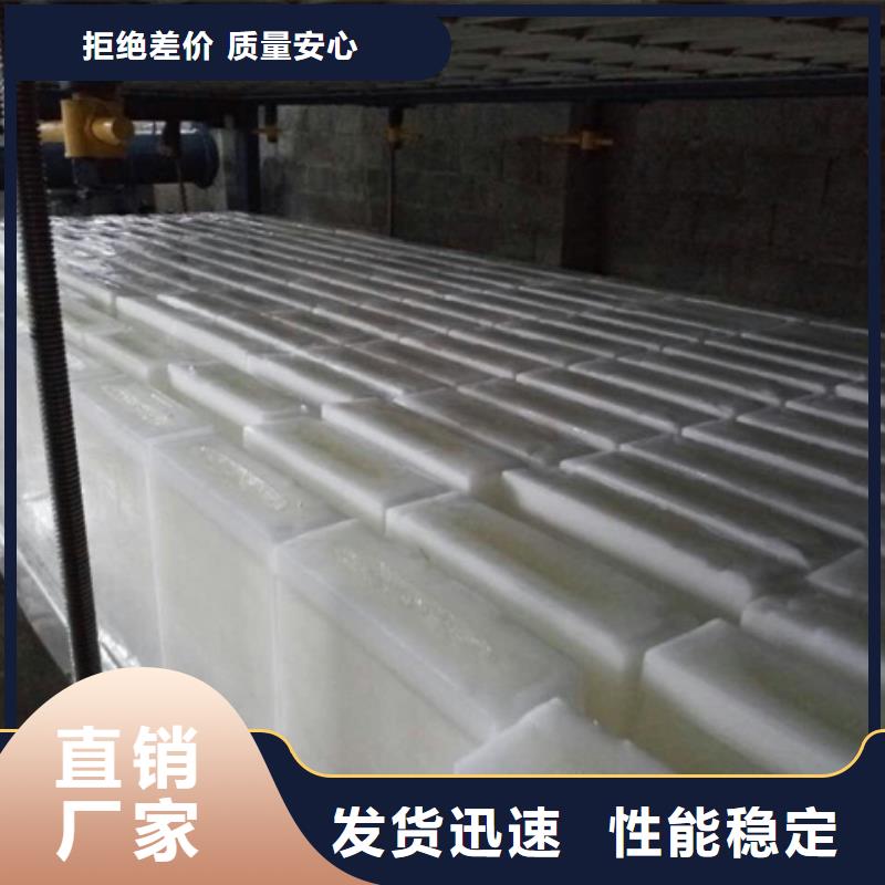 制冰机工业块冰机厂家十分靠谱源厂供货