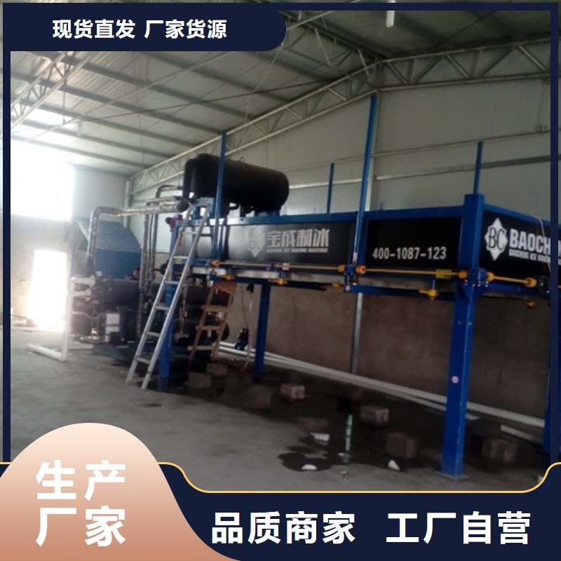 制冰机,块冰机一对一为您服务按需定制
