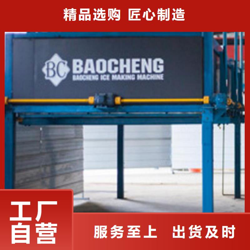 机,制冰机免费询价生产厂家