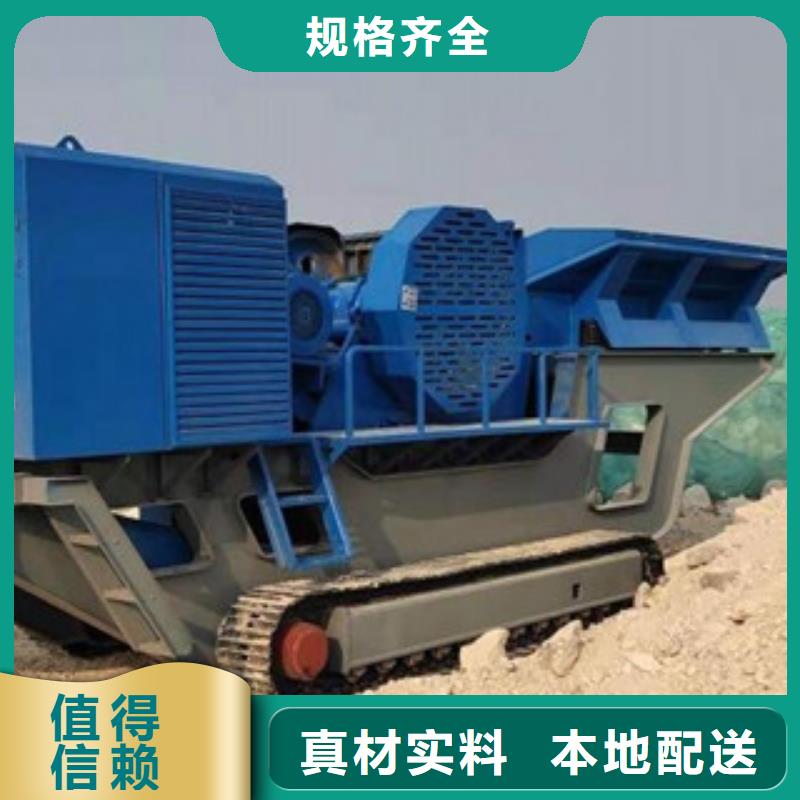 移动破碎站制砂机专业品质选择我们没错