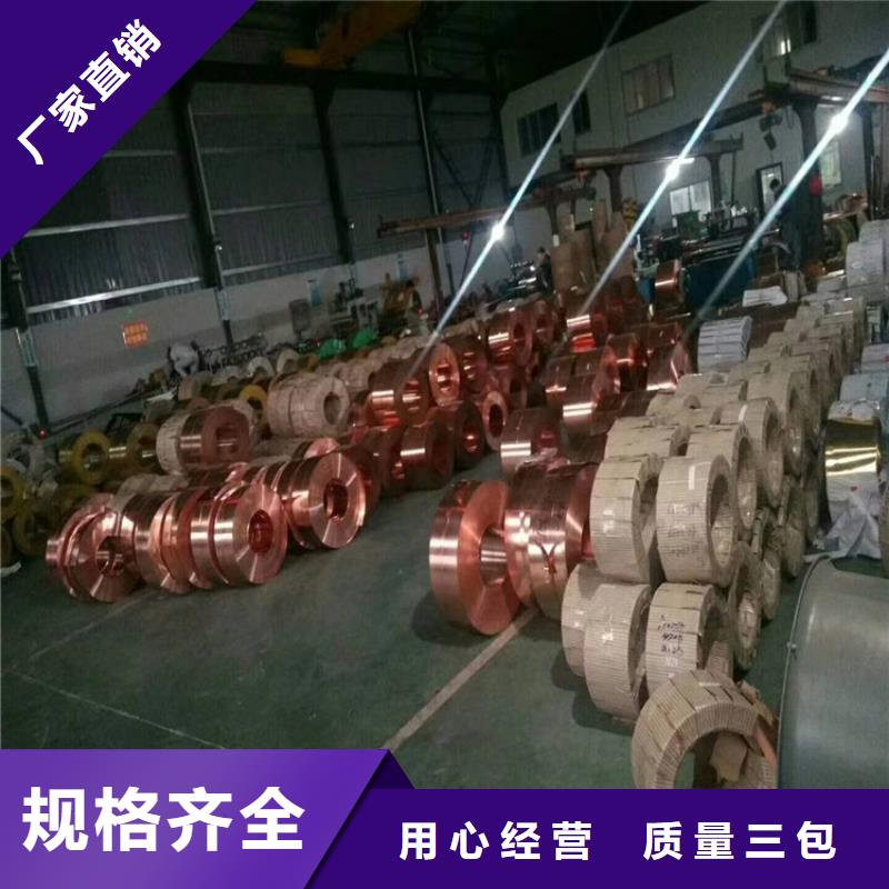 紫铜板紫铜带一站式服务工厂批发
