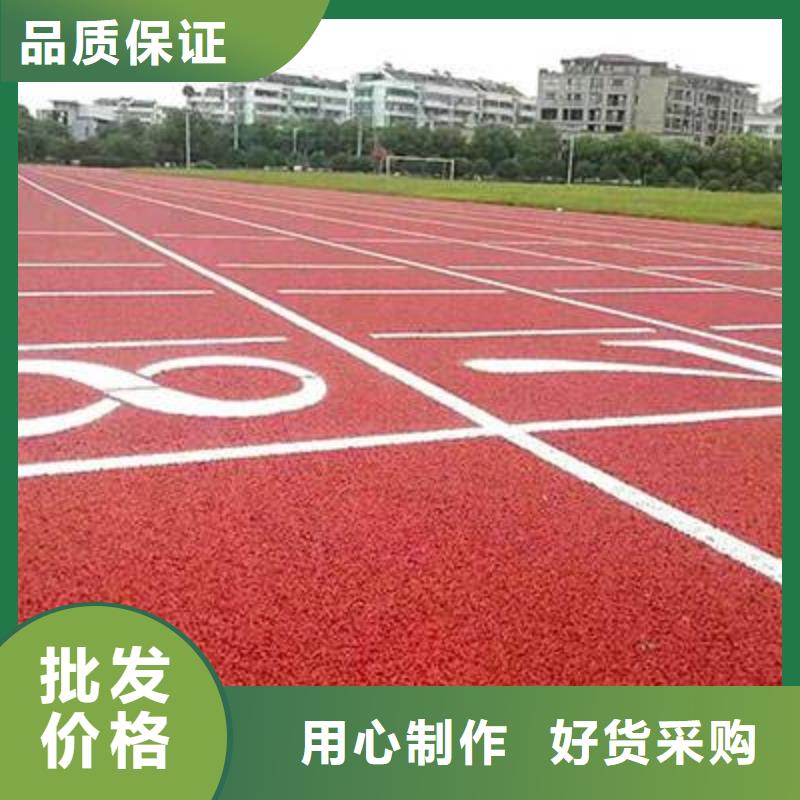 【妙尔】塑胶篮球场择优产地批发