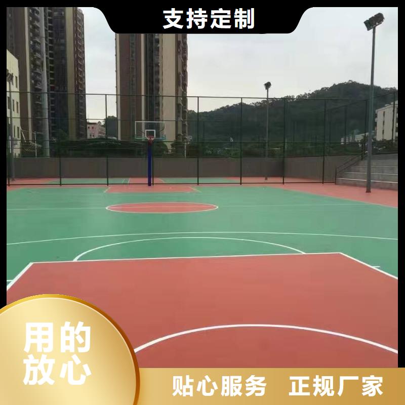 塑胶篮球场源头好货品质优选免费获取报价