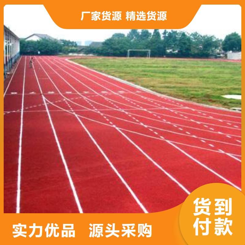 【妙尔】塑胶篮球场定制价格严格把控质量