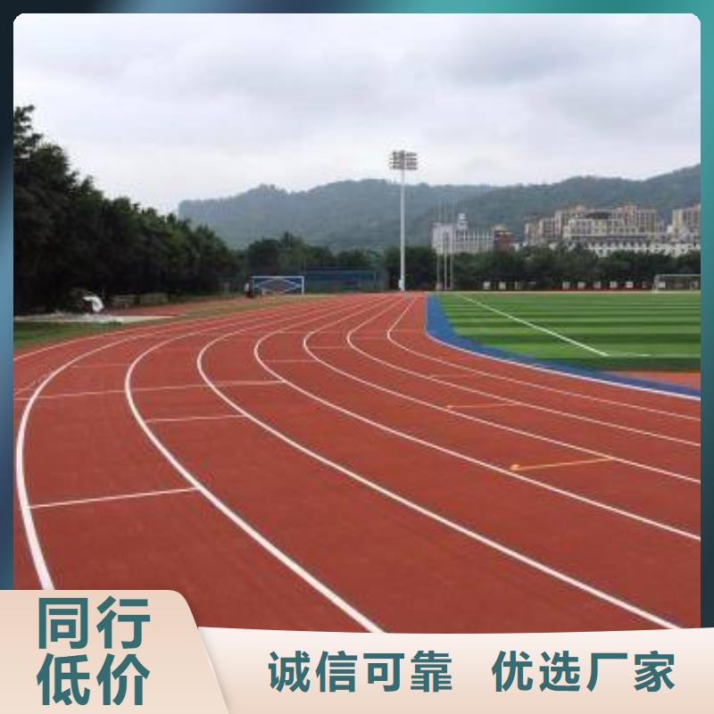 混合型塑胶跑道可定制当地厂家