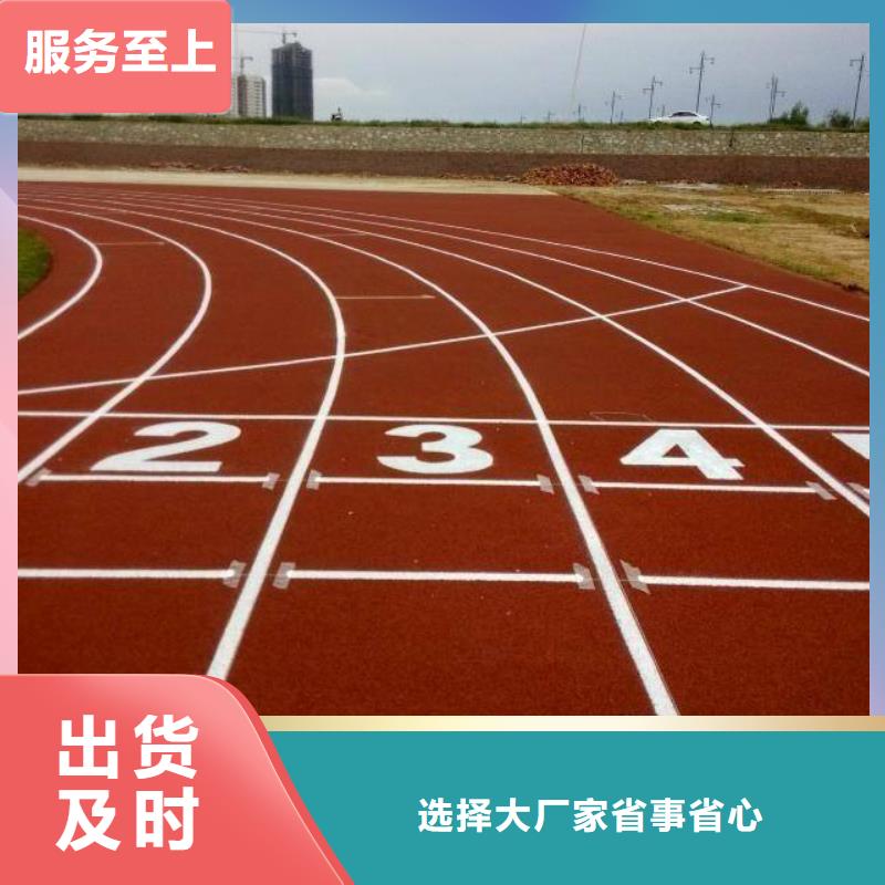 【妙尔】塑胶篮球场生产厂家联系厂家