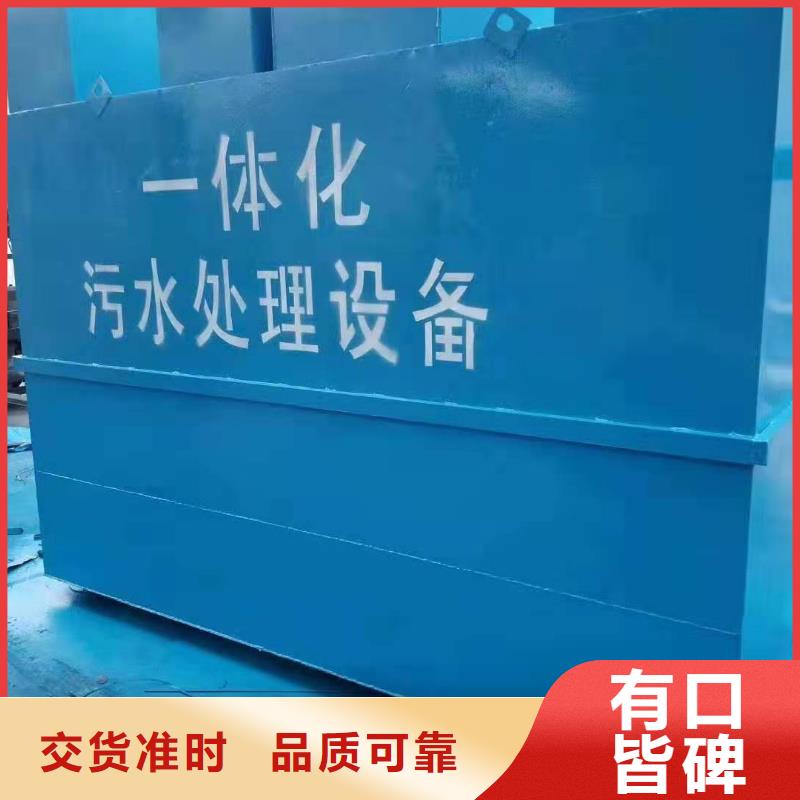 一体化污水处理设备海量货源产地批发