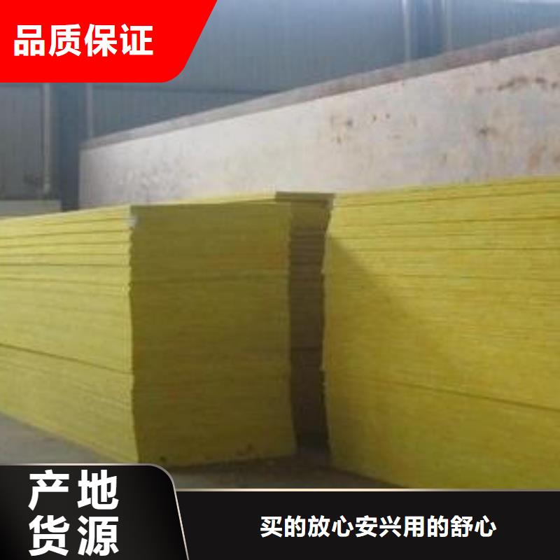 憎水玻璃棉板价格对质量负责当地品牌