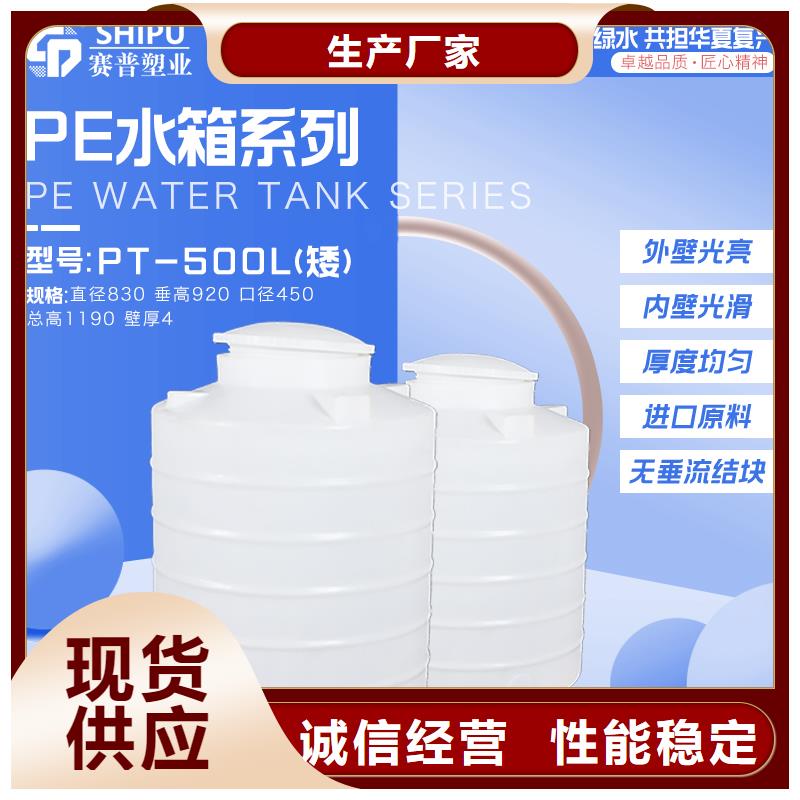 【塑料水箱】卧式储罐供货及时库存齐全厂家直供