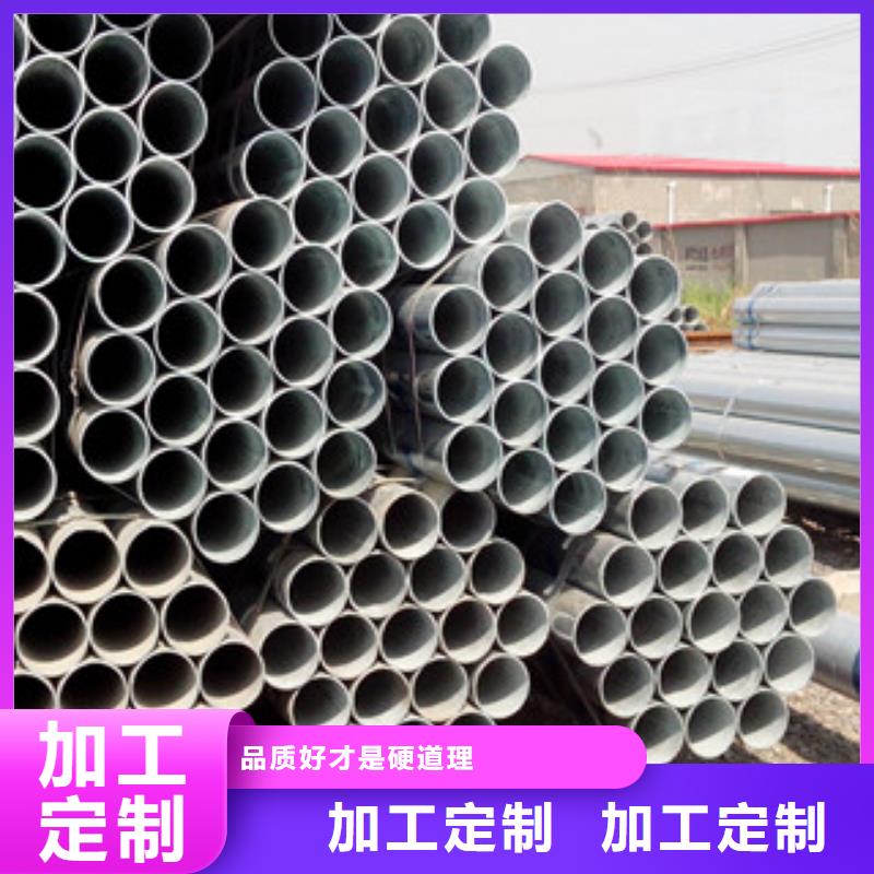 镀锌管【热镀锌钢管厂家】经久耐用好品质经得住考验