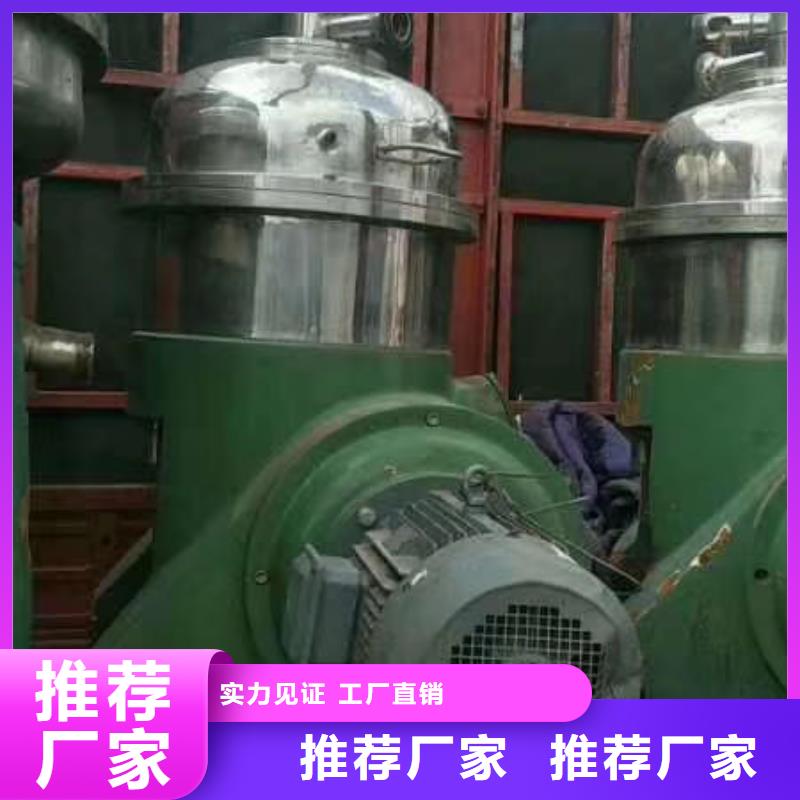 蝶式分离机废水蒸发器厂家质量看得见