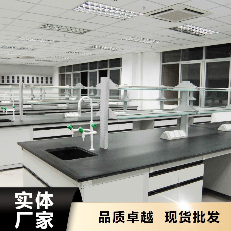 实验室工作台发货快厂家供应联系厂家