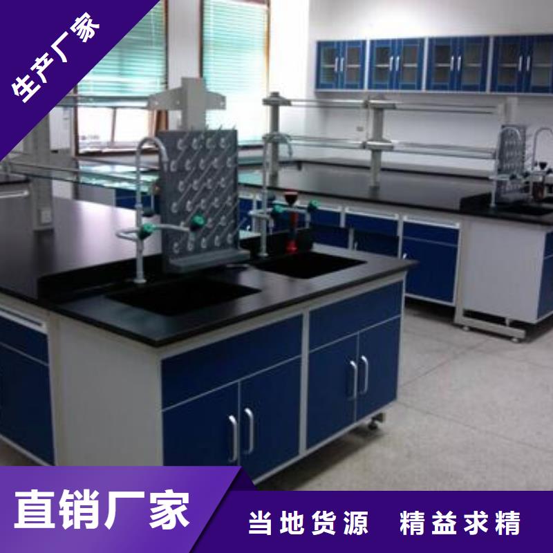 化验室操作台发货快本地厂家现货满足大量采购