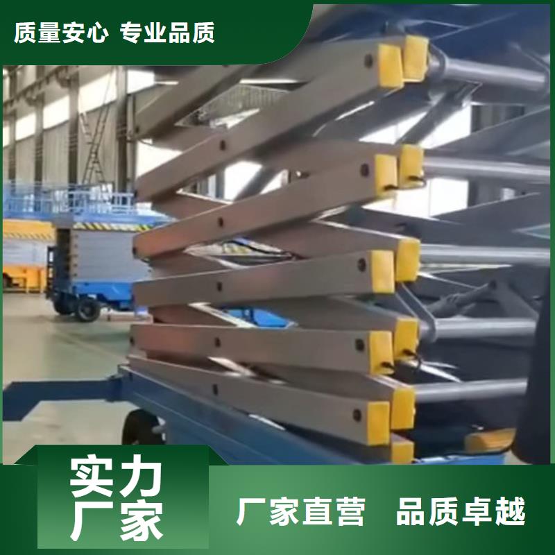 移动剪叉式升降机工业升降机源头采购品质不将就