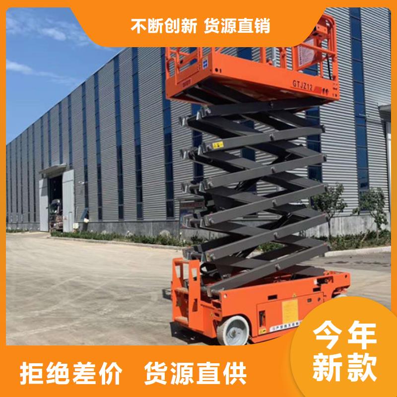 高空作业平台货源稳定当地厂家值得信赖