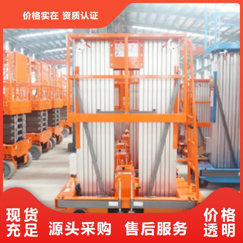 铝合金升降机导轨式液压货梯货到付款本地供应商