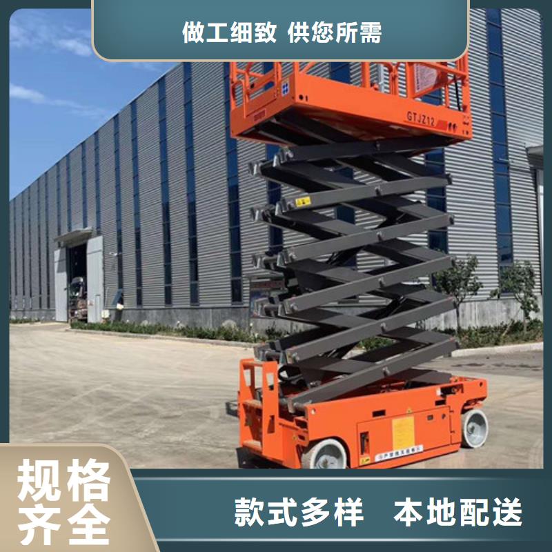 全自行升降机高空作业平台量大更优惠设计合理