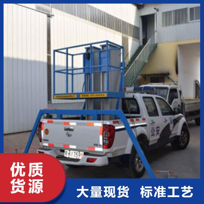 车载升降机导轨式液压升降货梯厂家常年出售免费寄样