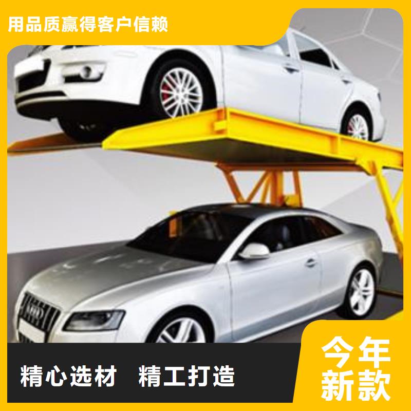 【立体车库升降平台您想要的我们都有】同城厂家