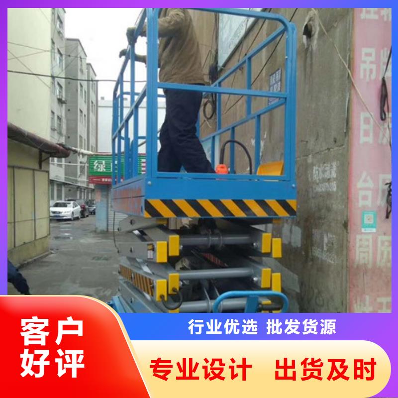 移动剪叉式高空作业平台厂家升降平台货源稳定客户满意度高