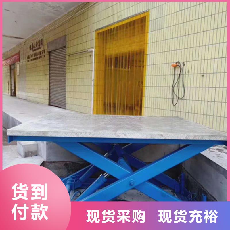 固定式液压升降平台货梯价格工业升降机物流配送直销厂家