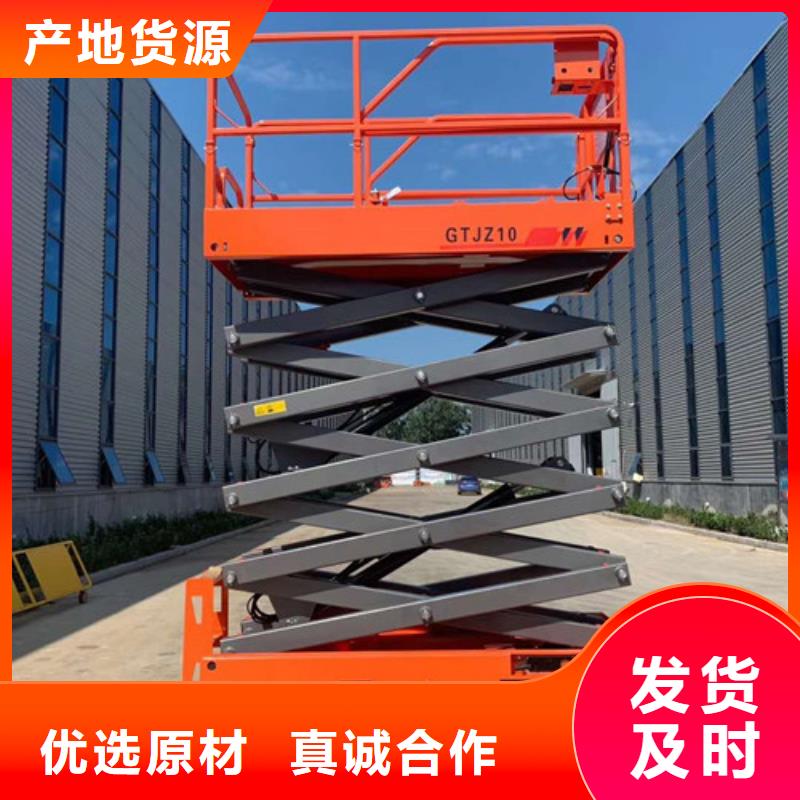 全自行液压升降作业平台生产厂家-【工业升降机厂】长期供应本地公司