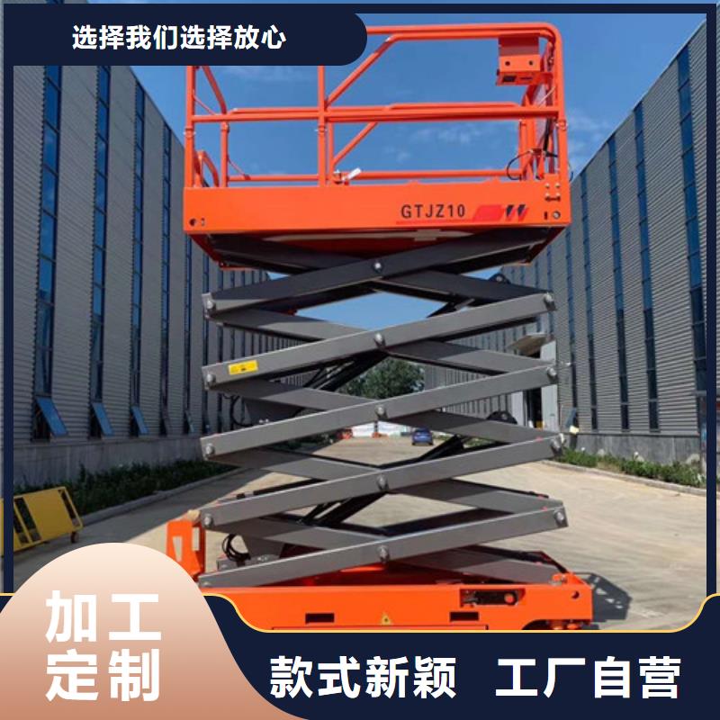 全自行液压升降作业平台生产厂家-工业升降机用心经营经久耐用
