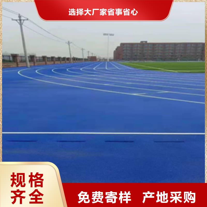 塑胶跑道施工质量可靠当地厂家