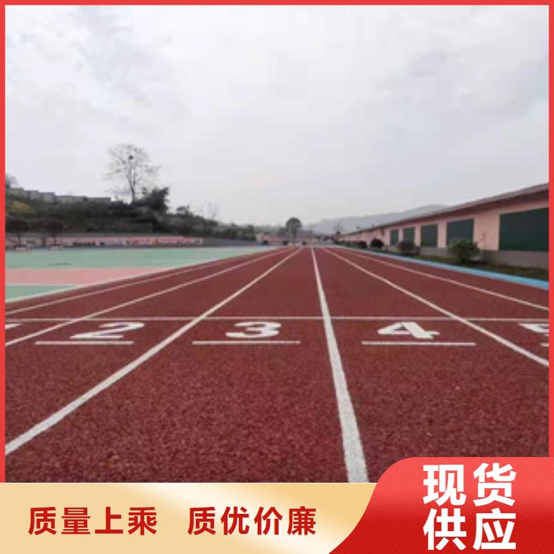塑胶跑道室内运动地板品质无所畏惧当地供应商