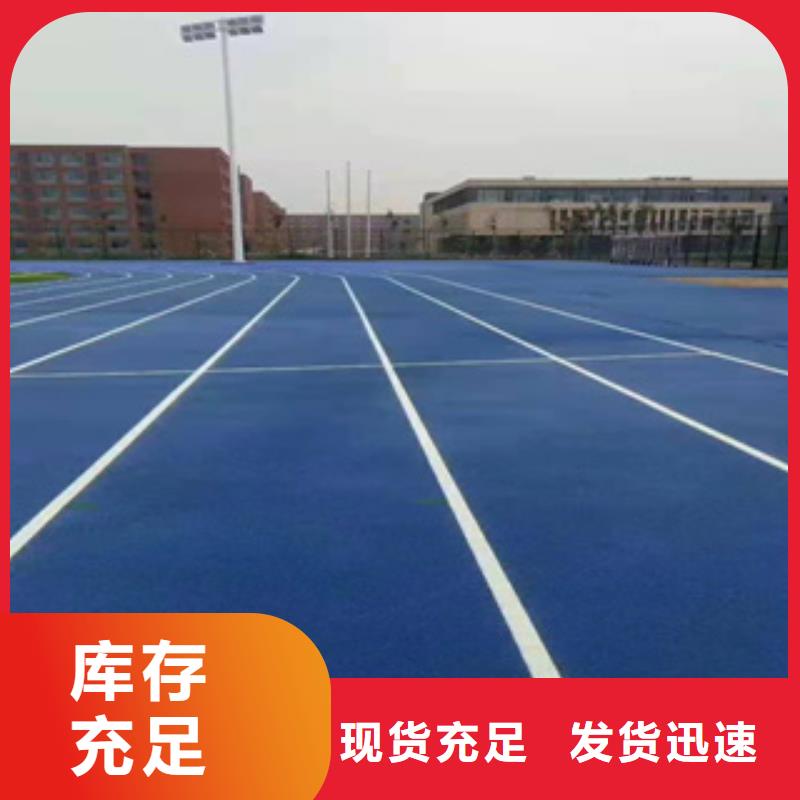 硅PU_橡胶跑道畅销当地种类丰富