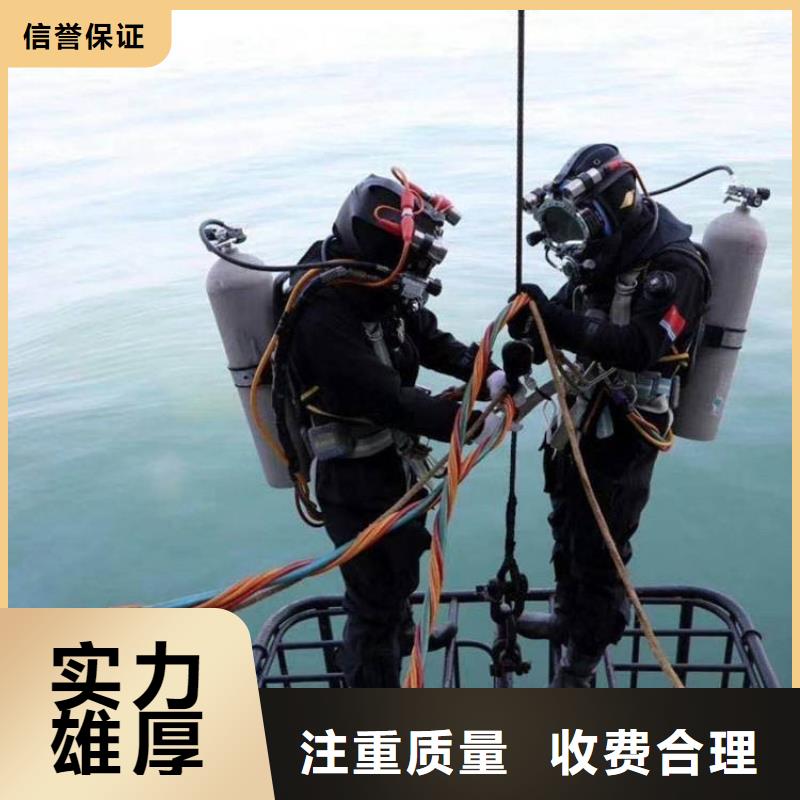 【水下】水下堵漏诚实守信当地公司
