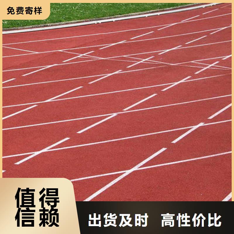 塑胶跑道
塑胶球场施工工厂采购同城品牌