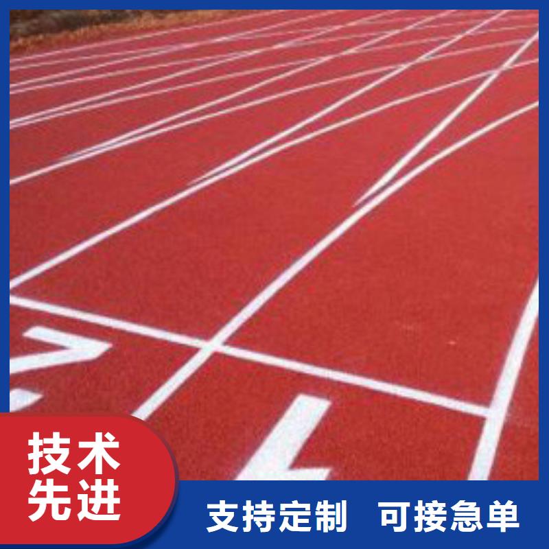塑胶跑道贴心服务设计合理