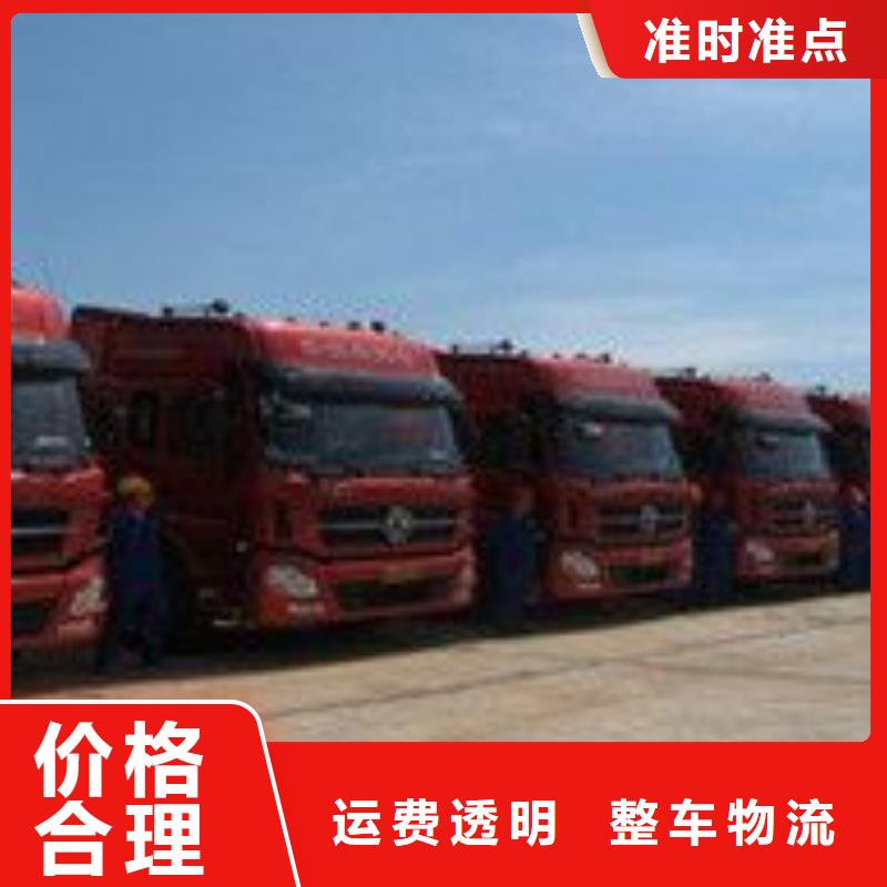 ​阳泉物流公司乐从到阳泉物流运输货运专线返程车直达冷藏搬家专业靠谱