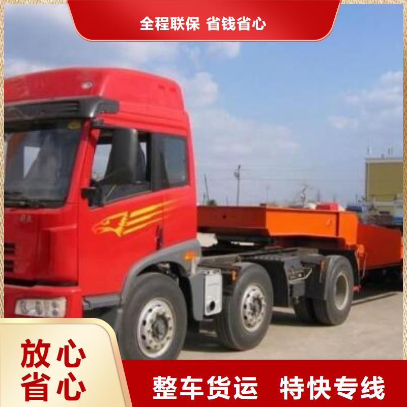 本溪物流公司-乐从到本溪物流专线运输公司托运回头车返程车零担商超入仓