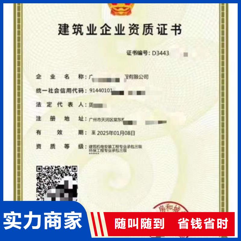 【建筑资质】-建筑机械正规当地品牌