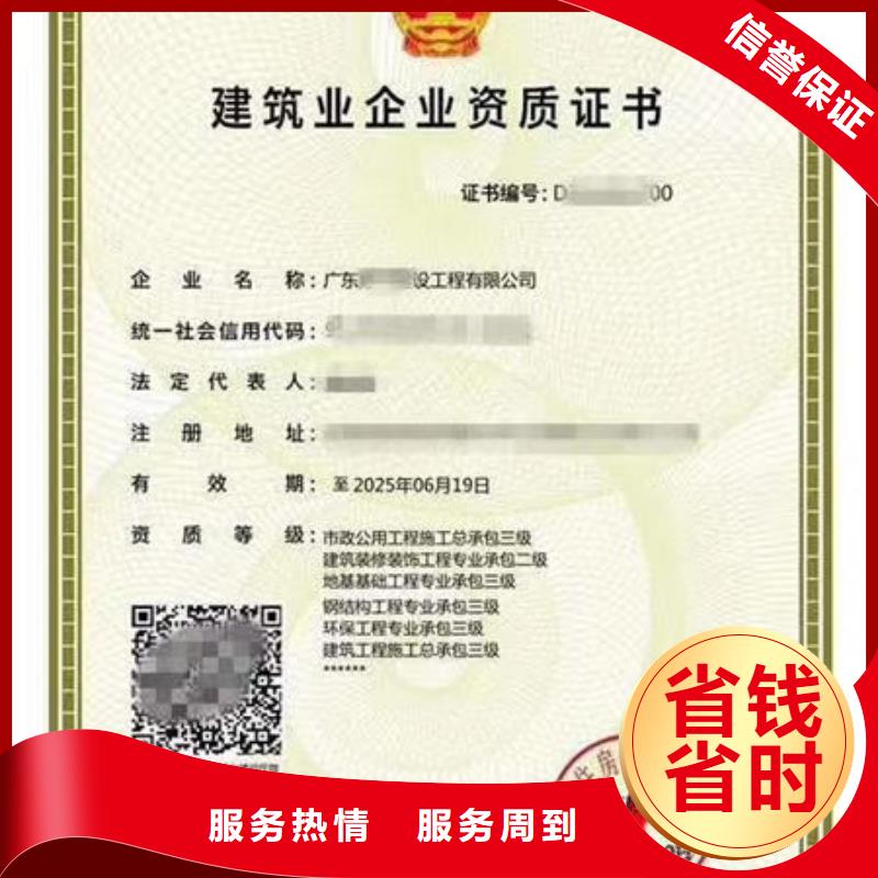 建筑资质工程机械操作证价格透明专业