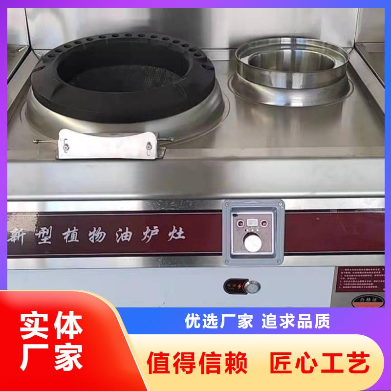植物油燃料厂家_植物油燃料用心经营源头把关放心选购